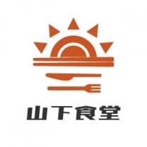 山下食堂