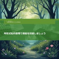 高次元経営中小企業協会　株式会社