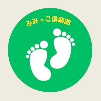 ファンクラブ