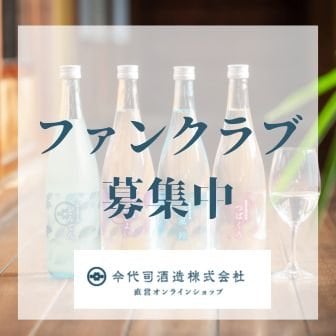 ファンクラブ