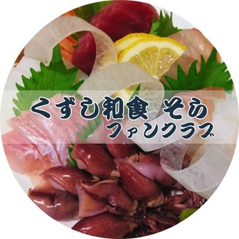 ファンクラブ