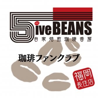 ファンクラブ