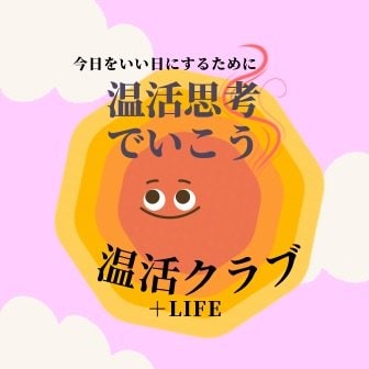 ファンクラブ
