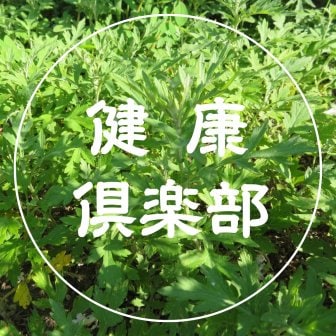 ファンクラブ