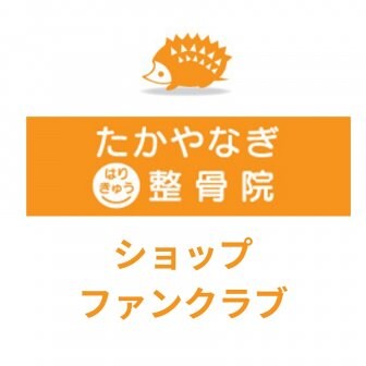 ファンクラブ