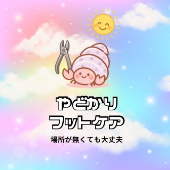 ファンクラブ