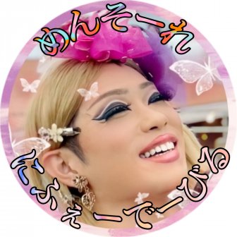 ファンクラブ