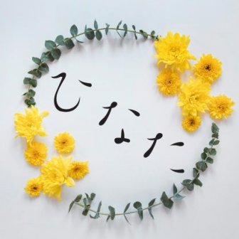 ファンクラブ