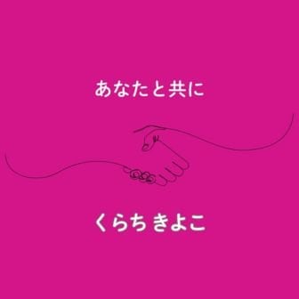 ファンクラブ