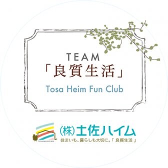 ファンクラブ