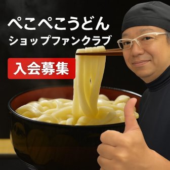 ファンクラブ