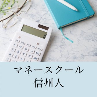 ファンクラブ