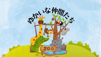 ファンクラブ