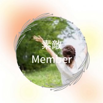 ファンクラブ