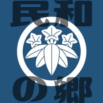 ファンクラブ