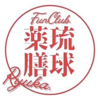 ファンクラブ