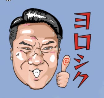 ファンクラブ