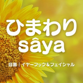ファンクラブ