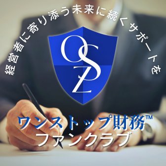 ファンクラブ