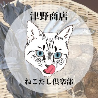 ファンクラブ