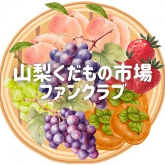 ファンクラブ