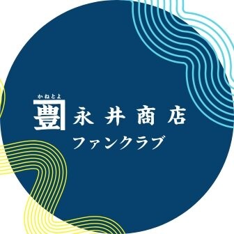 ファンクラブ