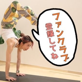 ファンクラブ