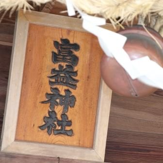 ファンクラブ