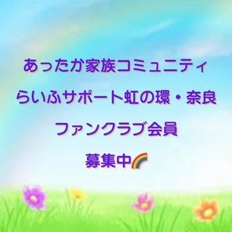 ファンクラブ