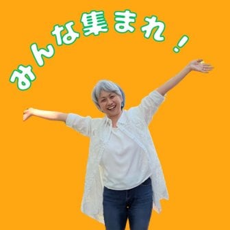 ファンクラブ