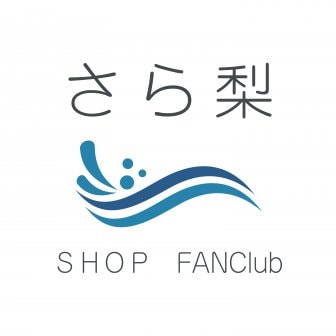 ファンクラブ