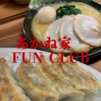 ファンクラブ
