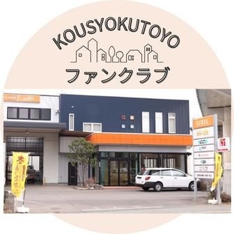 ファンクラブ