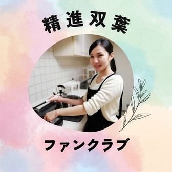 ファンクラブ