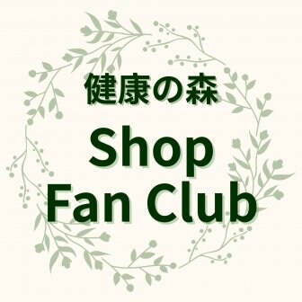 ファンクラブ