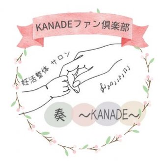 ファンクラブ