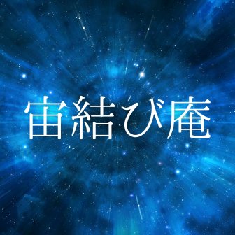 ファンクラブ