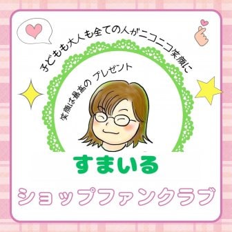 ファンクラブ