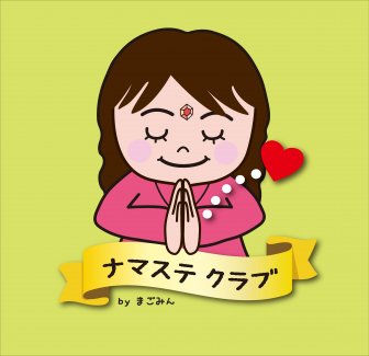 ファンクラブ