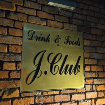 ファンクラブ