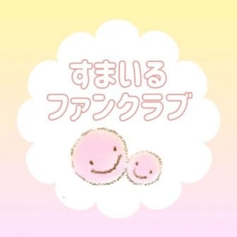 ファンクラブ