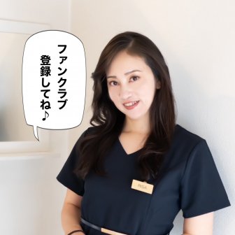 ファンクラブ