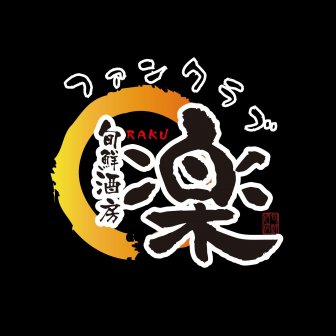 ファンクラブ