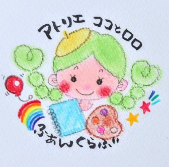 ファンクラブ