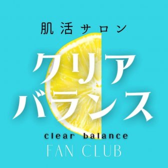 ファンクラブ