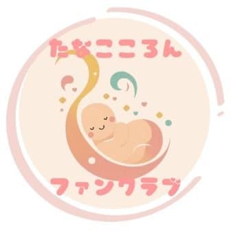 ファンクラブ