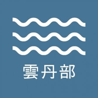 ファンクラブ