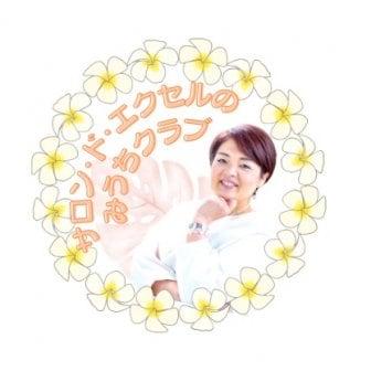 ファンクラブ