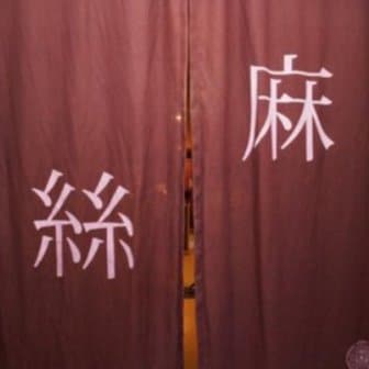 ファンクラブ