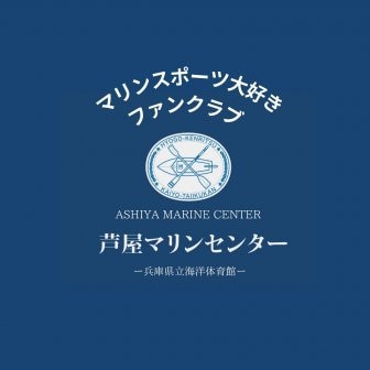 ファンクラブ